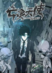 I Am The Dengle — scan VF