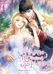 I Am Trying To Divorce My Villain Husband, But We Have A Child — scan VF