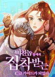 I Became A C-Level Guide Obsessed With Crazy People — scan VF