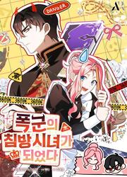 I Became A Tyrant’s Maid — scan VF