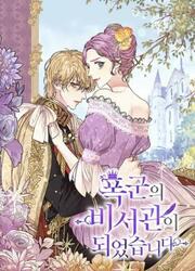 I Became The Tyrant's Secretary — scan VF