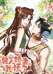 I Become A Beast Girl — scan VF