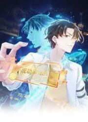 I Can See The Success Rate — scan VF