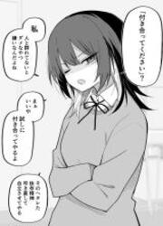 I Confessed To A Lone Wolf Girl — scan VF