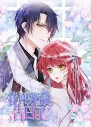 I Confessed To My Mortal Enemy — scan VF