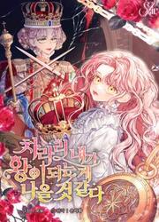 I'd Rather Be The King — scan VF