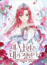 I Decide My Husband — scan VF