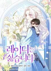 I Don’t Want To Be A Lady — scan VF