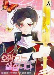 I Don't Want To Play Matchmaker! — scan VF