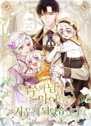 I Ended Up Raising The Children Of The Protagonists — scan VF