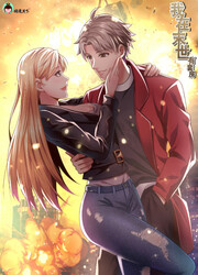 I Have A Mansion In The Post-Apocalyptic World — scan VF