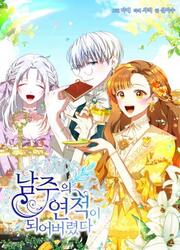 I Have Become The Heroes' Rival — scan VF