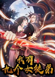 I Have Nine Female Disciples — scan VF