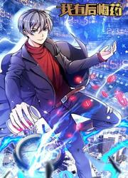 I Have Regret Medicine — scan VF