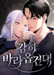 I Humbly Dare To Ask — scan VF