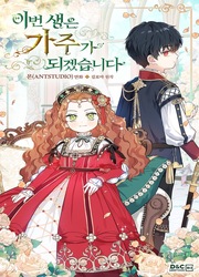 I'll Be The Matriarch In This Life — scan VF