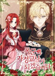 I'll Become The Tyrant's Tutor — scan VF