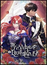I'll Divorce My Tyrant Husband — scan VF
