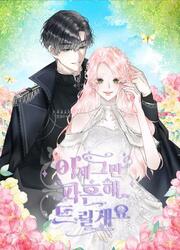 I'll End This Engagement — scan VF