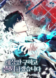 I'll Retire After Saving The World — scan VF