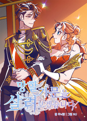 I'll Save This Damn Family! — scan VF