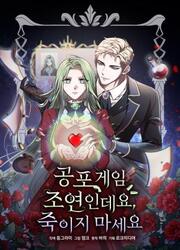 I'm A Supporting Role In A Horror Game, Don't Kill Me — scan VF