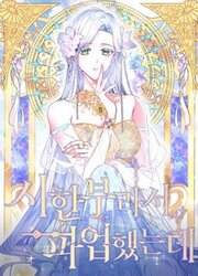 I'm Going On Strike Because I Have Limited Time — scan VF