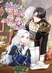 I'm Going To Be A Heroine In A Fit Of Anger — scan VF