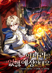 I’m Going To Destroy This Country — scan VF