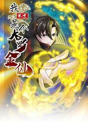 I’M Just An Immortal — scan VF