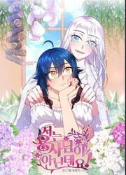 I'm Not A Warrior! — scan VF