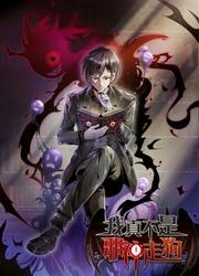 I'M Really Not The Evil God's Lackey — scan VF