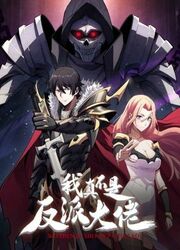 I'm Really Not The Villain — scan VF