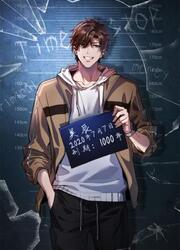 I’m Stuck On The Same Day For A Thousand Years — scan VF