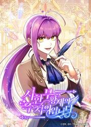 I'm The Dying Emperor's Doctor — scan VF