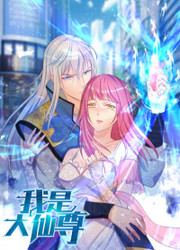 I'm The Great Immortal — scan VF