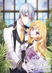 I'm The Male Lead's Female Friend — scan VF