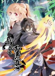 I'm The One And Only God ! — scan VF