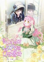 I'm The Only One Who Doesn't Know That Villainess Is A Man — scan VF