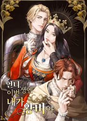 I'm The Queen In This Life — scan VF