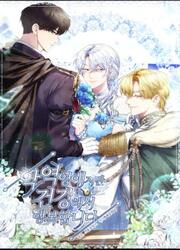 I'm The Villainess, But I'm Happy Because I'm Healthy — scan VF