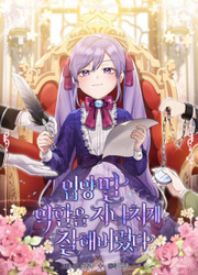 I Played The Role Of The Adopted Daughter Too Well — scan VF