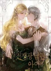 I Stole The Child Of My War-Mad Husband — scan VF