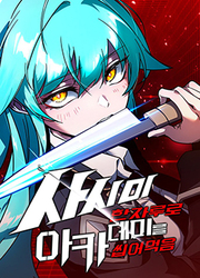 I Took Over The Academy With A Single Sashimi Knife — scan VF