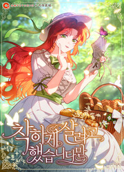 I Tried To Live Nicely — scan VF