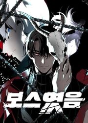 I Used To Be A Boss — scan VF