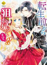 I'Ve Been Targeted Since Before My Reincarnation!! — scan VF