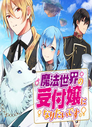 I Want To Be A Receptionist Of The Magic World! — scan VF