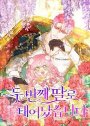 I Was Born As The Second Daughter — scan VF