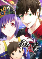 I Was Trash — scan VF